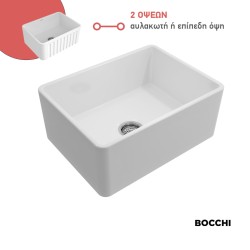 Bocchi Νεροχύτης Επικαθήμενος 61x46,5 Διπλής Όψης White Matt Bocchi Νεροχύτης Επικαθήμενος 61x46,5 Διπλής Όψης White Matt