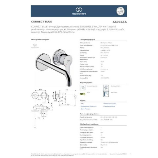 Ideal Standard Connect Blue, Εντοιχιζόμενη Μπαταρία Νιπτήρος Χωρίς Μηχανισμό, Χωρίς Βαλβίδα, Χρωμέ