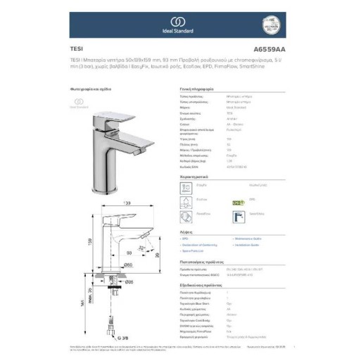 Ideal Standard Tesi, Επικαθήμενη Μπαταρία Νιπτήρος Χωρίς Βαλβίδα, Χρωμέ