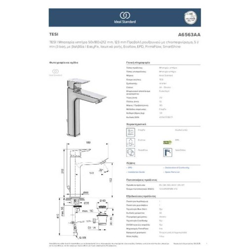 Ideal Standard TESI BSN MXR RMTD CHR GRANDE PU/M 5L/MIN