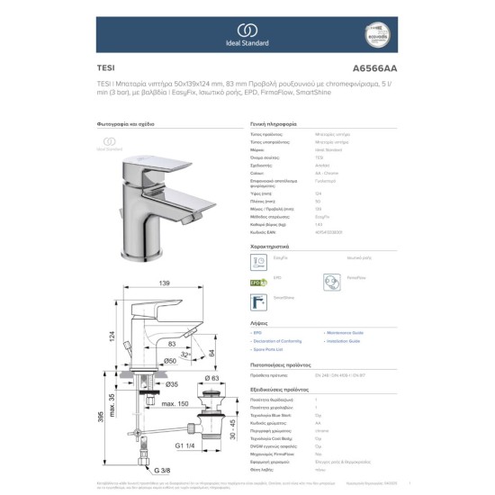 Ideal Standard Tesi, Επικαθήμενη Μπαταρία Νιπτήρος με Βαλβίδα, Χρωμέ