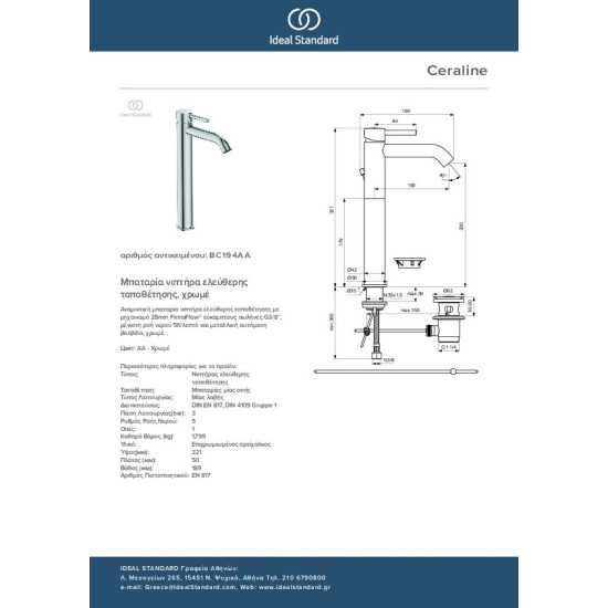 Ideal Standard Ceraline, Μπαταρία νιπτήρα ελεύθερης τοποθέτησης, Χρωμέ.
