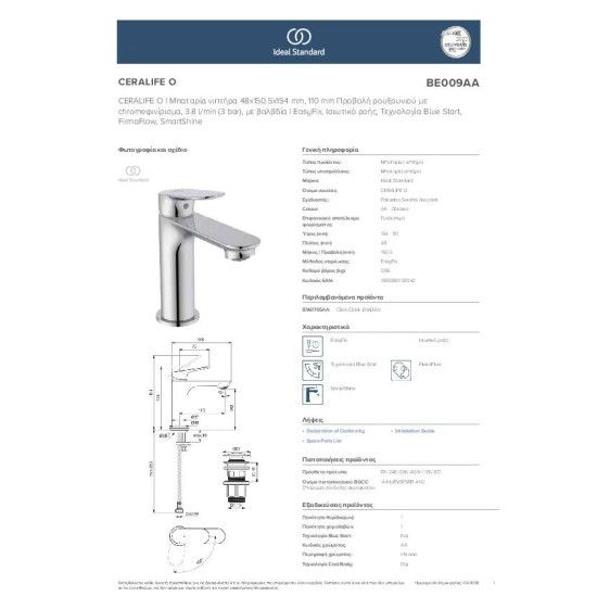 Ideal Standard Ceralife O, Μπαταρία νιπτήρα H100mm BlueStart®, με Click-Clack βαλβίδα, Χρωμέ