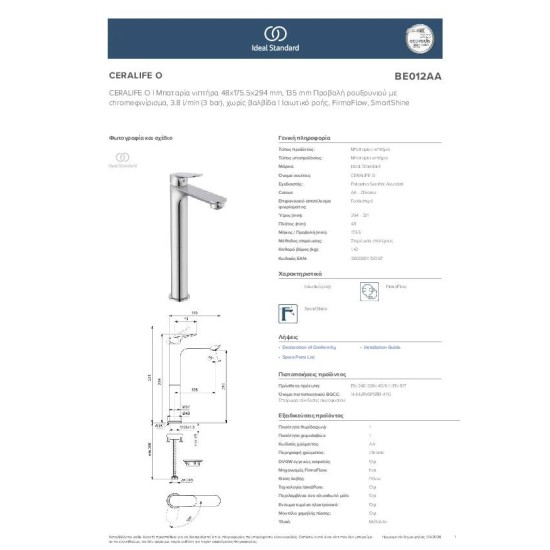Ideal Standard Ceralife O, Μπαταρία νιπτήρα ελεύθερης τοποθέτησης H240 mm, χωρίς βαλβίδα, Χρωμέ