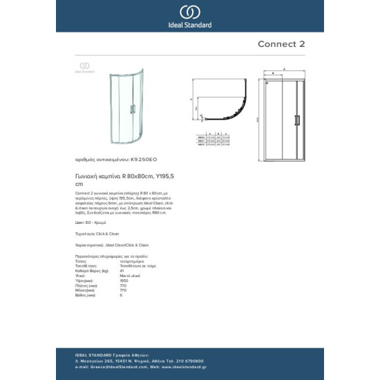 Ideal Standard Connect 2 R80 Chrome