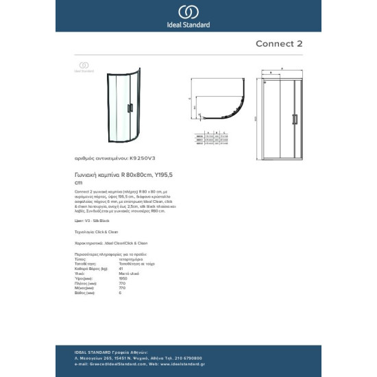 Ideal Standard Connect 2 R80 Black