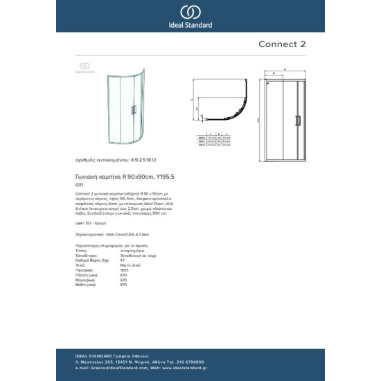 Ideal Standard Connect 2 R90 Chrome