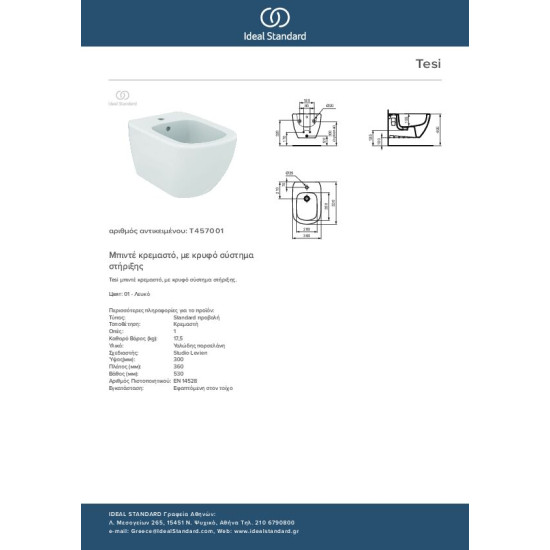 Ideal Standard Tesi, Μπιντέ κρεμαστό, με κρυφό σύστημα στήριξης, Λευκός.