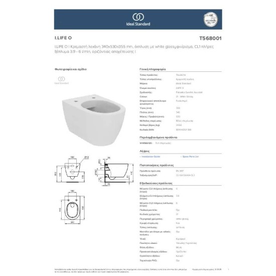 Ideal Standard I.Life O Hydrowist®, Επίτοιχη Λεκάνη, Χωρίς Κάθισμα, Λευκή