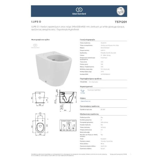 Ideal Standard I.Life O, HydroTwist®,BTW, Λεκάνη υψηλής πίεσης, Χωρίς Κάθισμα, Λευκή
