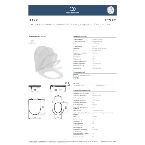 Ideal Standard I.Life O, Κάθισμα λεκάνης, Sandwich, Soft closing, Quick Release, Λευκό